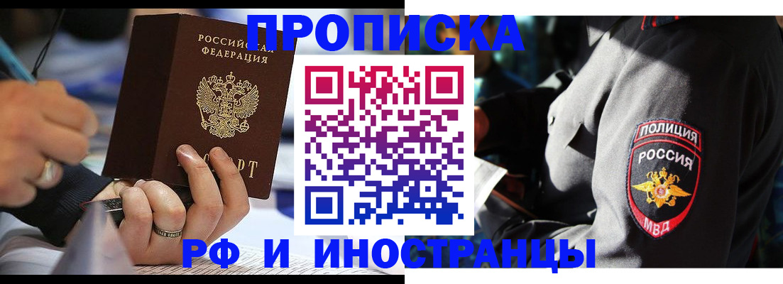 временная регистрация гарантия в Дятьково