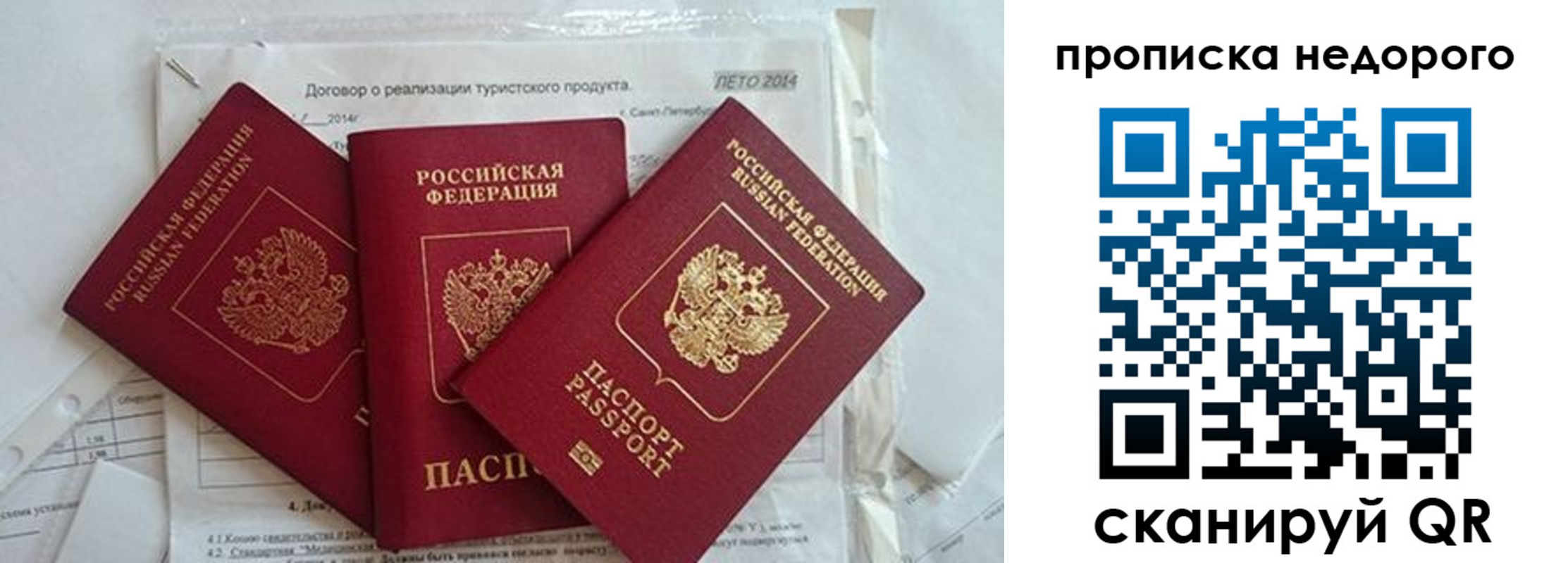 временная прописка в Дятьково