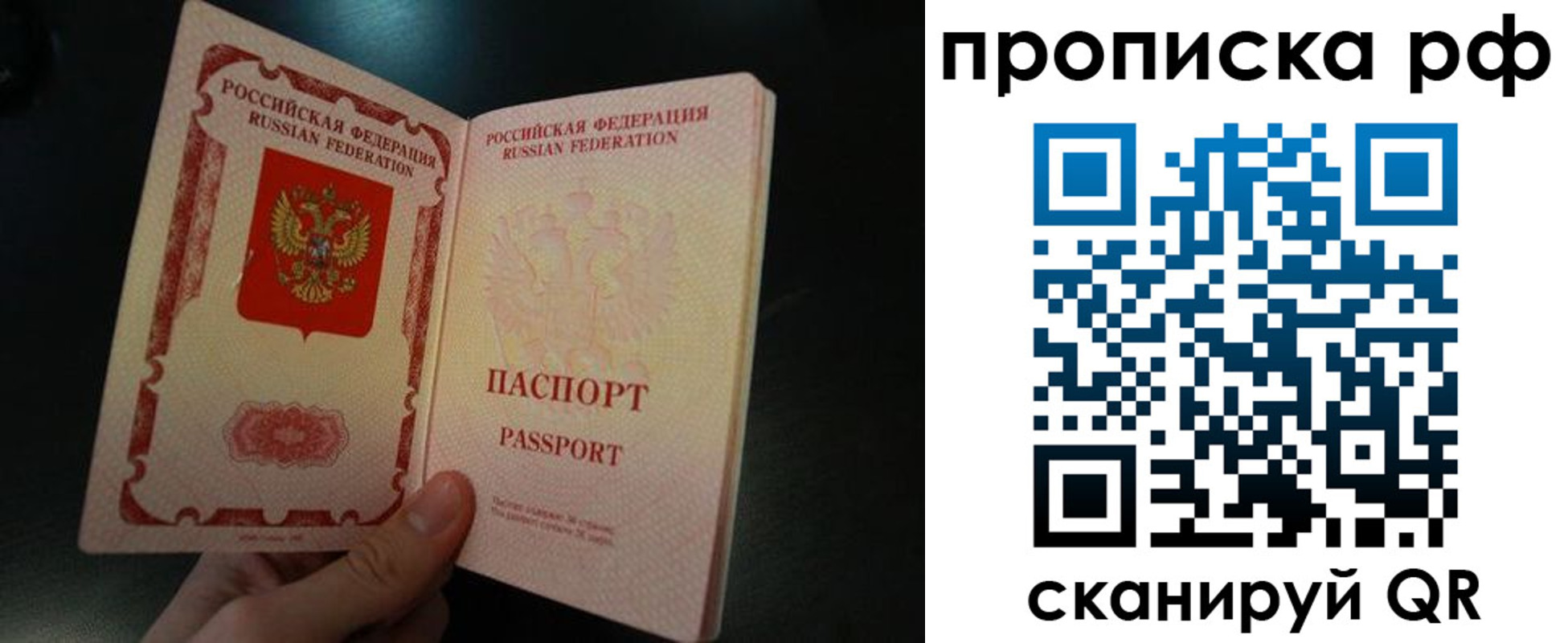 прописка законно в Дятьково