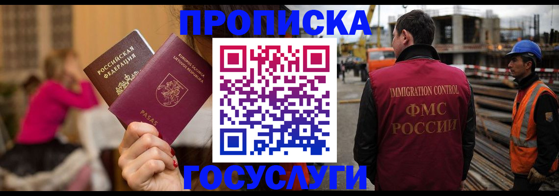 временная регистрация купить в Дятьково