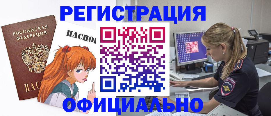 временная регистрация адрес в Дятьково