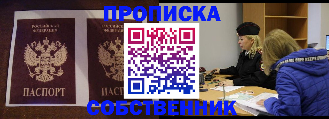 временная регистрация купить в Дятьково