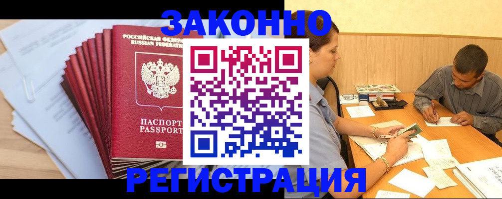 прописка для кредита в Дятьково