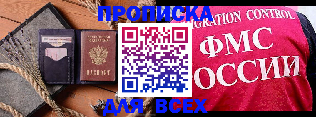 временная регистрация купить в Дятьково