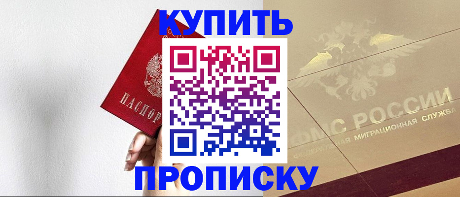 прописка в Дятьково