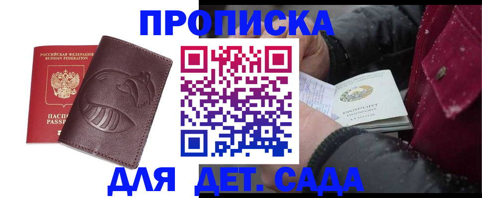 временная регистрация в квартире в Дятьково