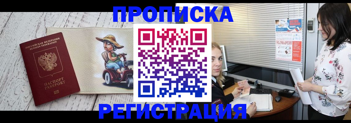 временная регистрация для всех в Дятьково