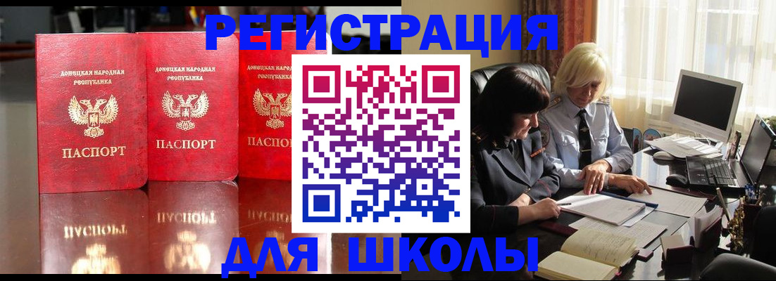 миграционный учет в Дятьково