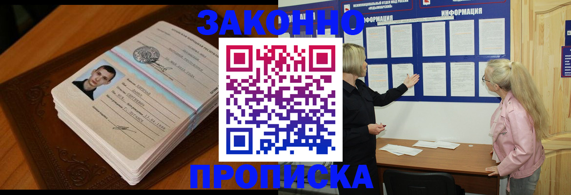где прописаться в Дятьково